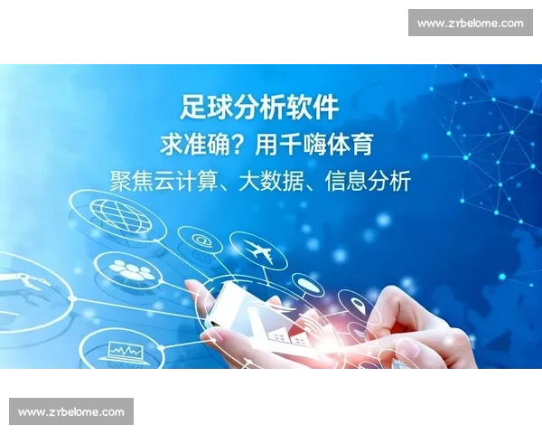 从数据与战术演变透视现代足球比赛胜负关键解析与球队构建思路探讨