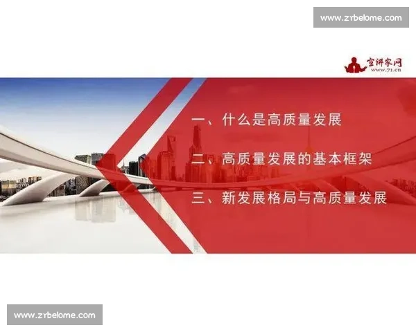 以战略升级为引领推动高质量发展与体系能力全面跃升新格局建设中长期