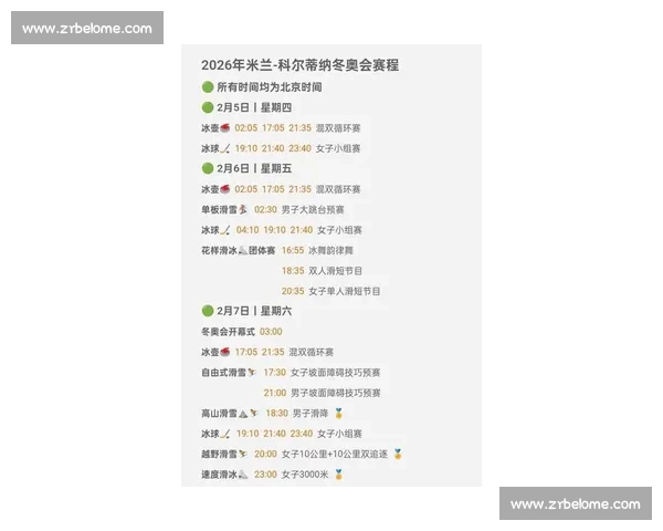 2026年国际足球赛程全解析 各大赛事时间一览